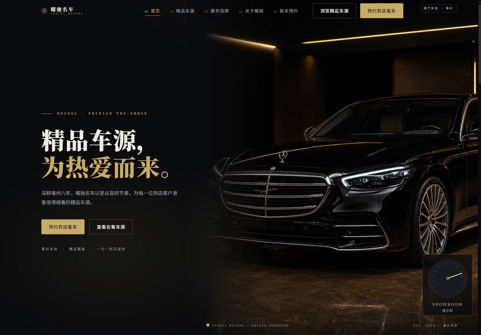 曜驰名车官网截图